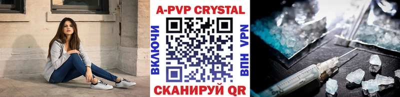 Alpha PVP кристаллы  Купить где  Гурьевск 