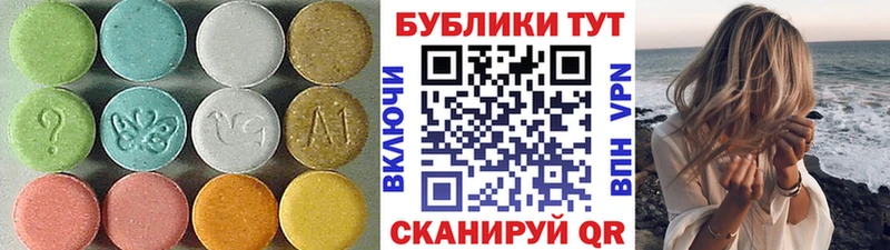 ЭКСТАЗИ 280мг  Купить где  Гурьевск 