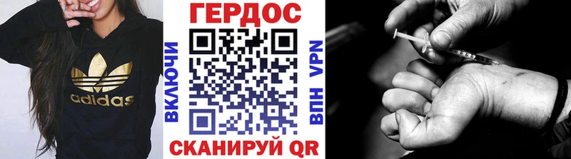 ГЕРОИН гречка  Купить где  Гурьевск 