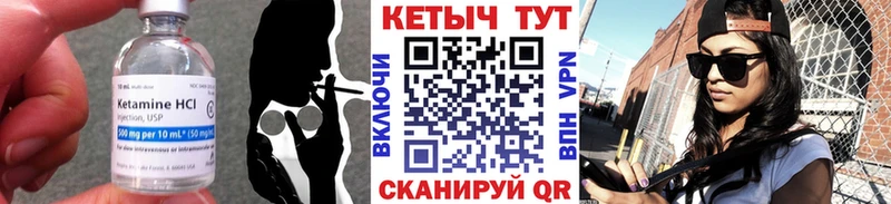 Кетамин VHQ Гурьевск